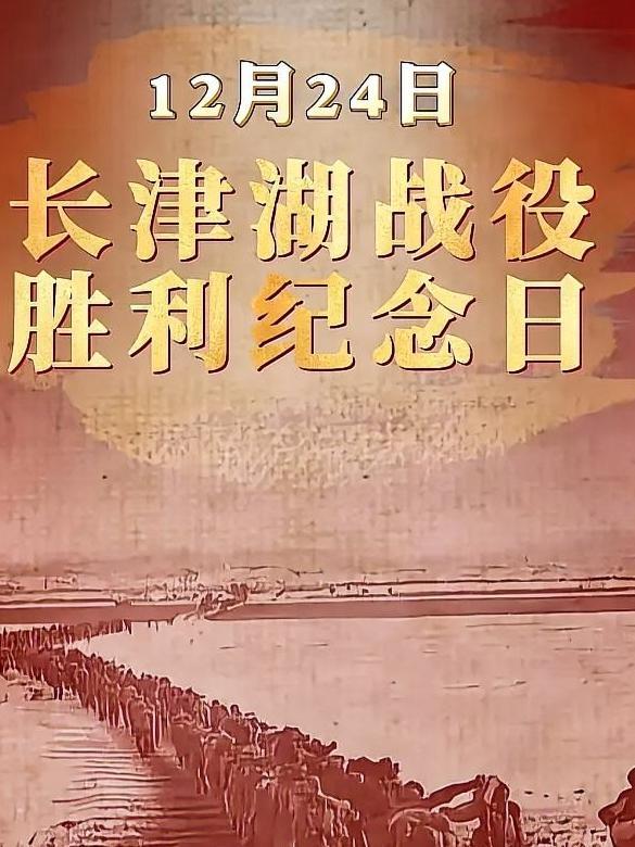 今天12月24日，是抗美援朝长津湖战役胜利纪念日！

中国没有平安夜，只有志愿军