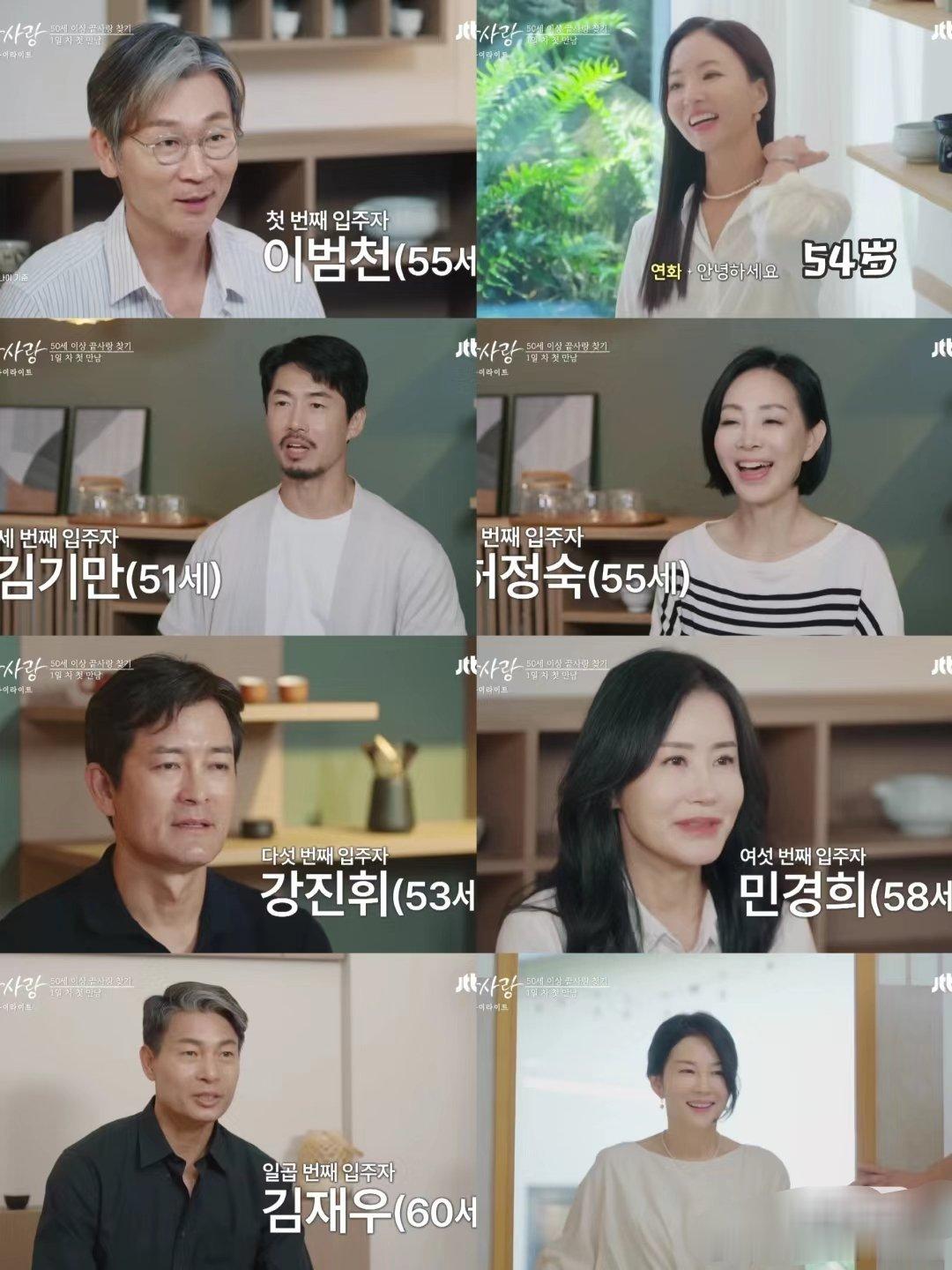 韩国在创新这方面输不了一点儿 整上老年人恋综了[融化] ​​​
