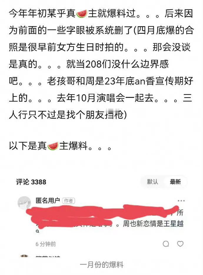 #周也恋情瓜# 有网友爆料称周也和王星越、赖冠霖 都谈过恋爱。 ​​​