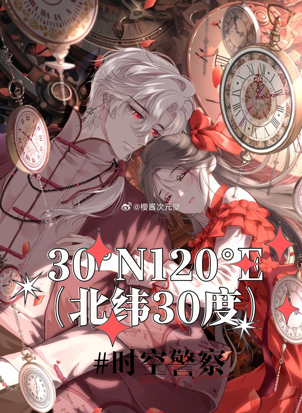 #樱酱次元壁[超话]#🍒#樱酱de漫单# 热爱炒菜却总做出黑暗料理的餐厅老板外