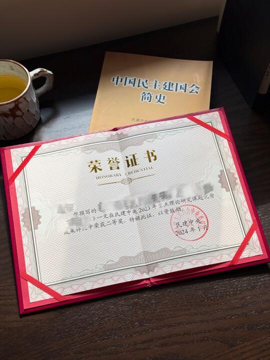 感谢组织，时隔一年，拿到证书还是很激动