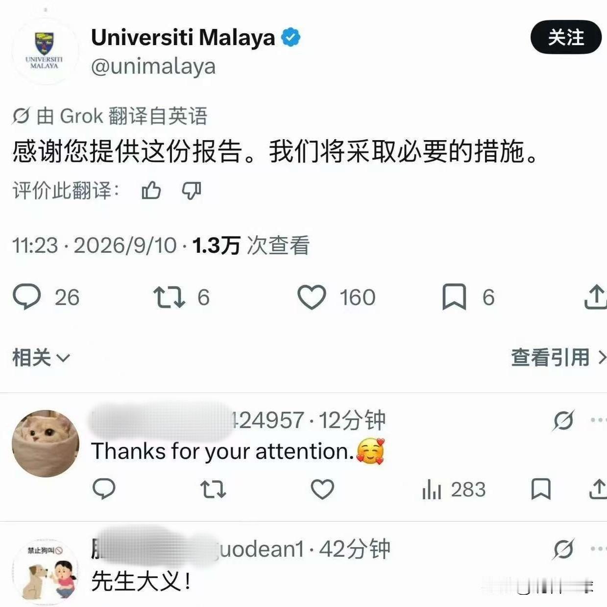 长沙餐厅事件女生计划留学马来亚大学
马来亚大学回应称将会采取必要措施
原来，许多