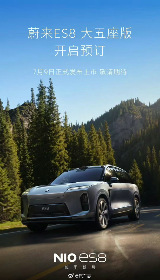 同期两台大五座SUV上新，价格会不会更低？你们期待哪个多点？极氪9X蔚来ES8大