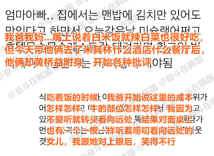 父母突然成为美食评论家的瞬间 ​​​海外新鲜事 热点现场 ​​​