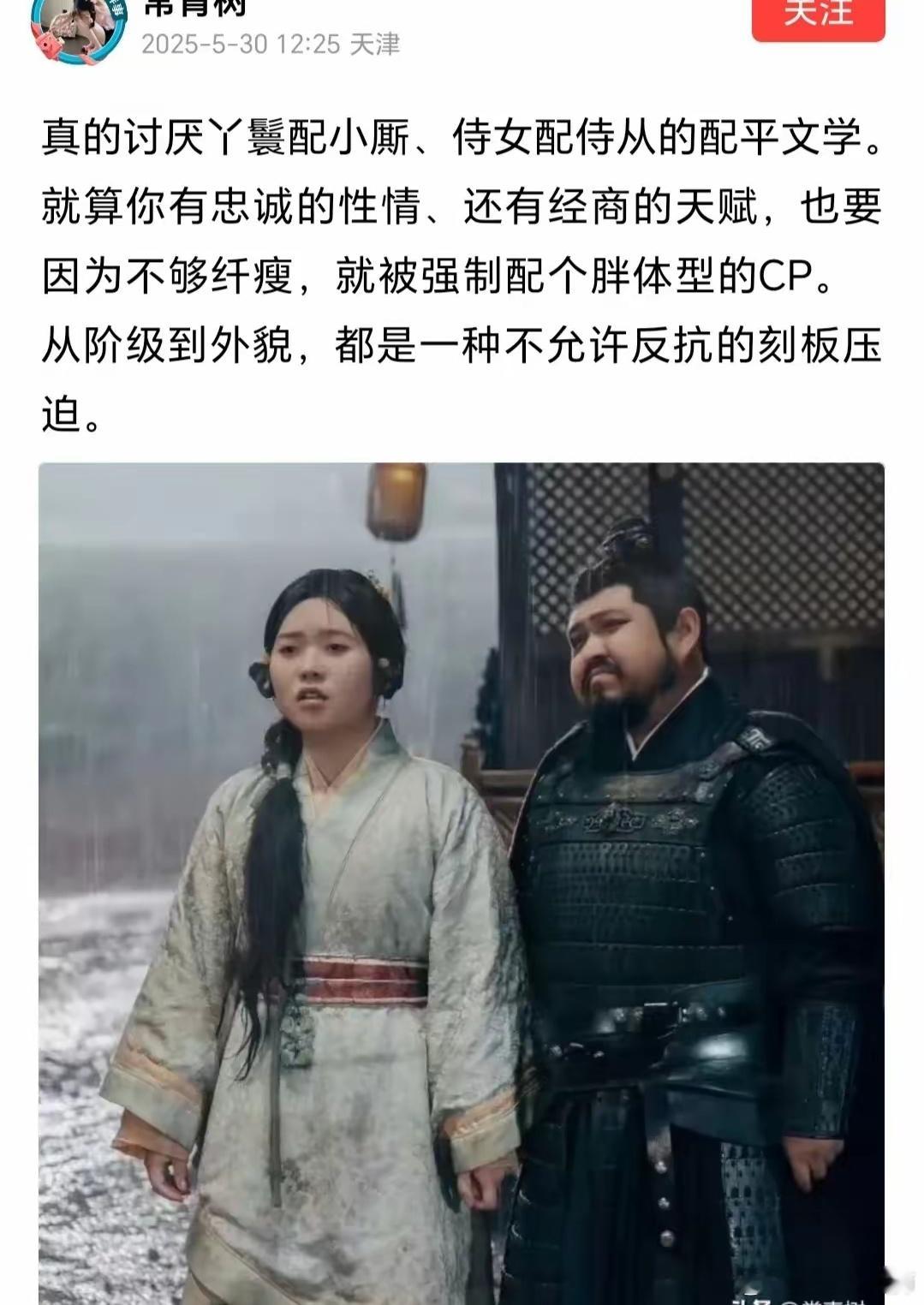 想起一个神回复：不强按着所有人说黑胖丑才是最大的美，某些人是不会善罢甘休的[笑而
