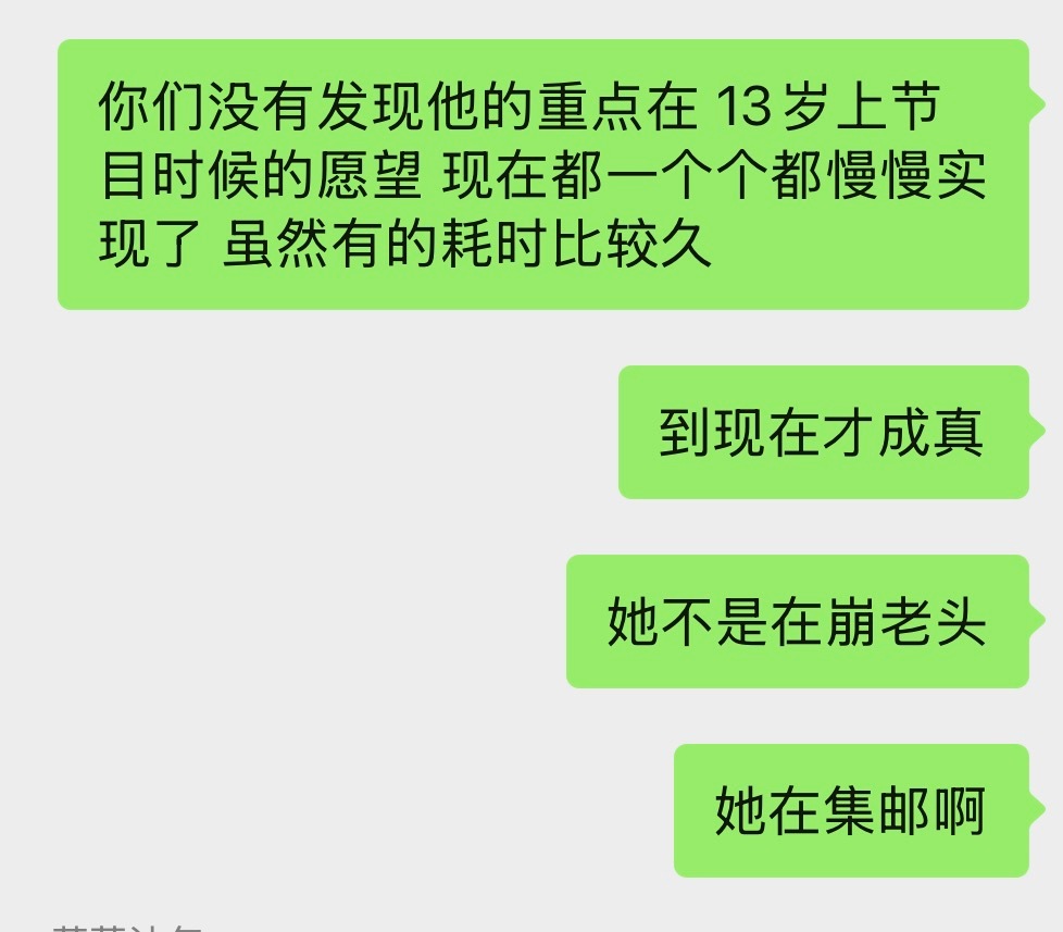 姐不是爱老头 姐是爱集邮…不要低估她的仪式感