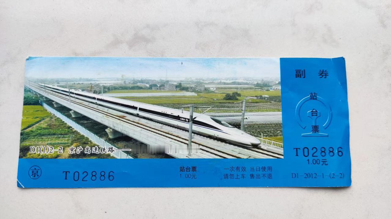 一张泛黄的北京站台票
2013年1月5日，寒冬刺骨，北风呼啸。我沿着覆满冰雪的路