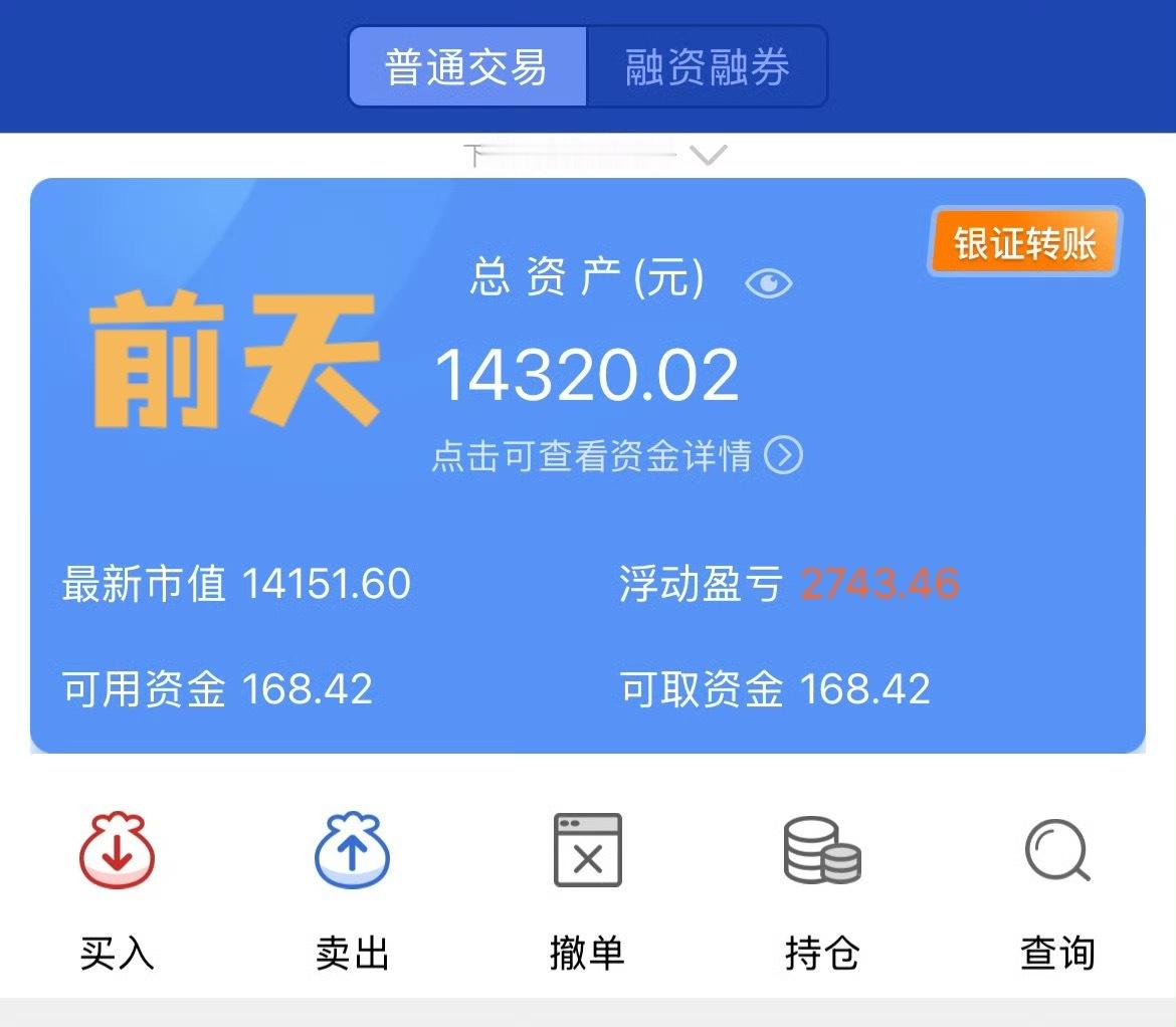 #1万元炒股计划# 这几天股市横盘震荡，没什么好关注的，涨涨跌跌都不影响心情，什