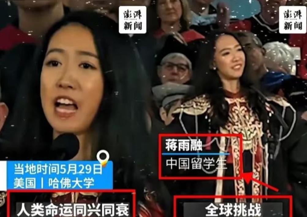 美国不要的，中国也不要！

哈佛中国留学生蒋雨融毕业演讲，只字不提中国好，反倒跟