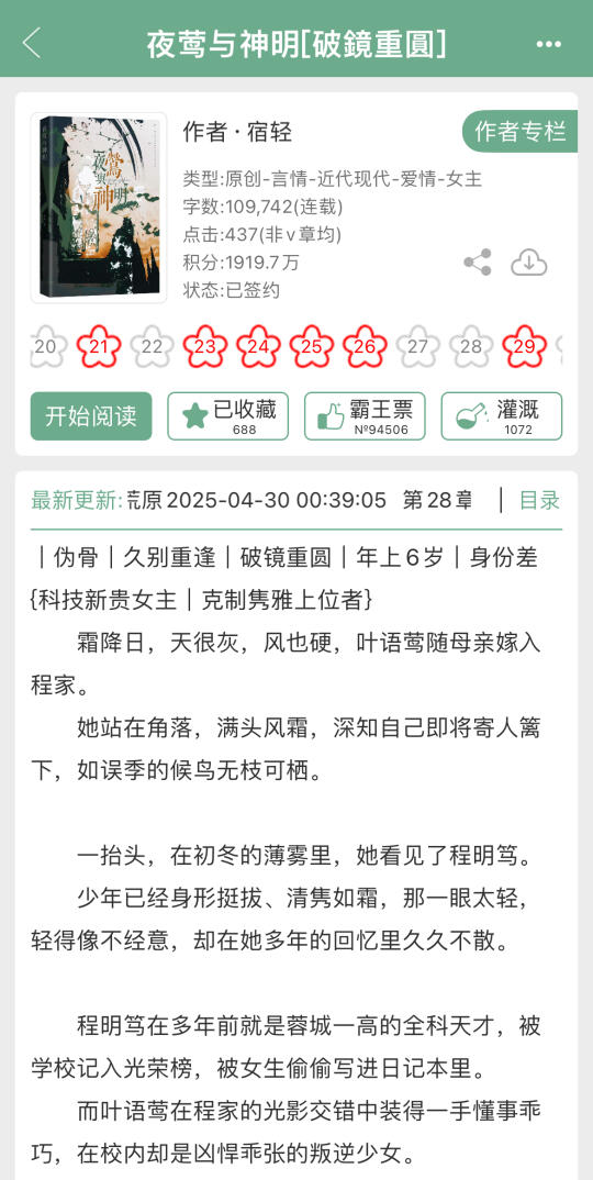 这个作者笔下的女主都刻画得好棒👍