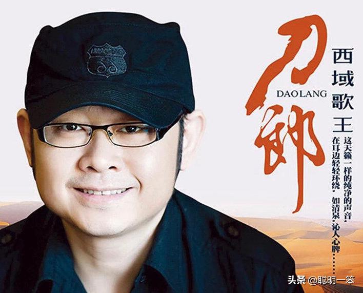 歌坛风向突变：刀郎翻红不是偶然，单依纯、云朵遇冷不是终点
 
刀郎再度走红，标志