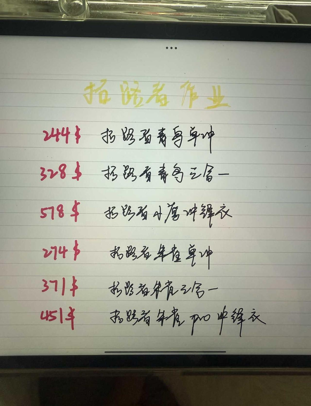 拓陆者冲锋衣这个价格咋样？
这两天有双倍礼金🧧
蹲作业平价冲锋衣 冲锋衣测评 