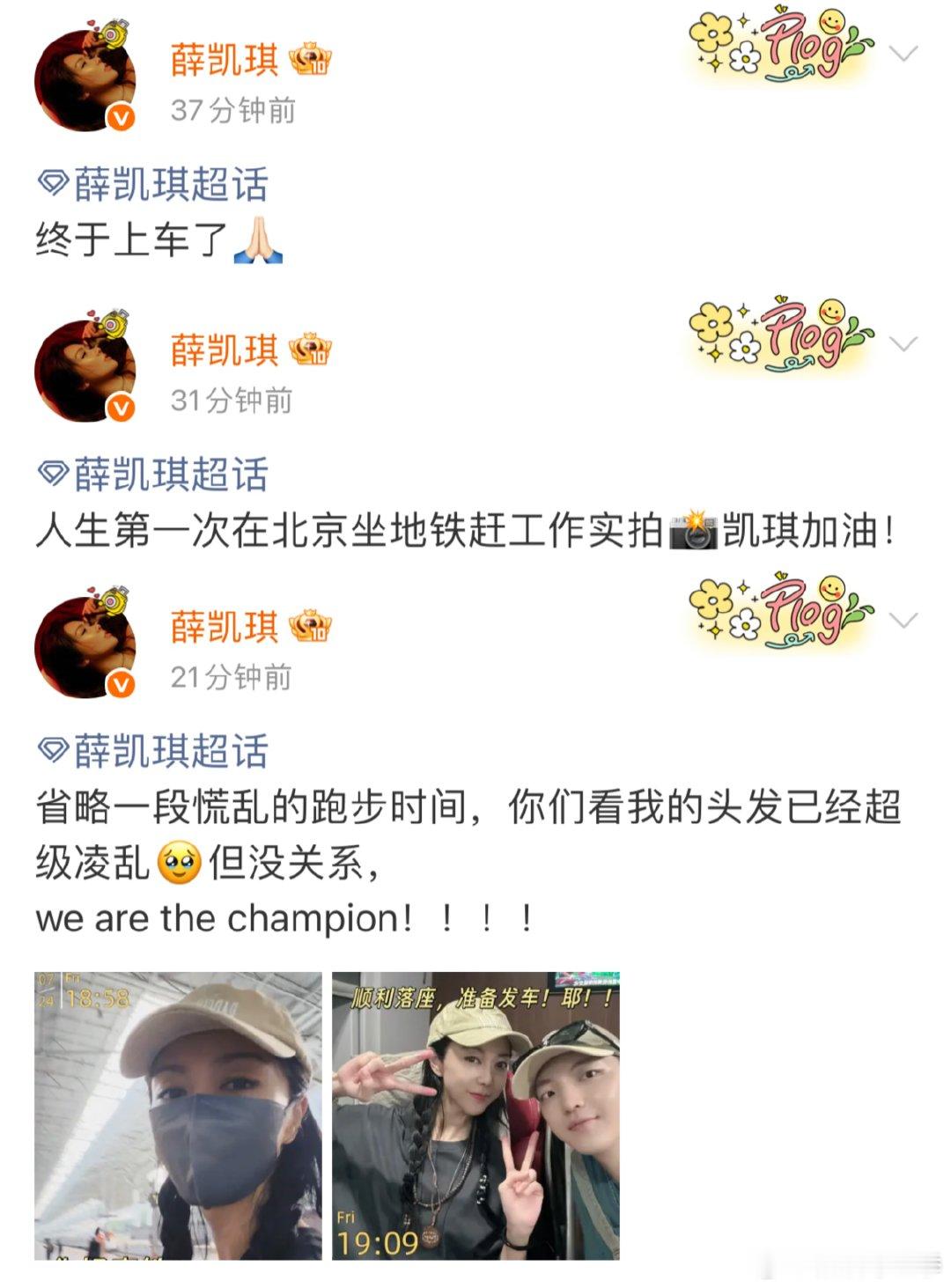 薛凯琪晒第一次在北京坐地铁赶工晚高峰地铁人挨着人，拥挤的画面和平日里舒适出行形成