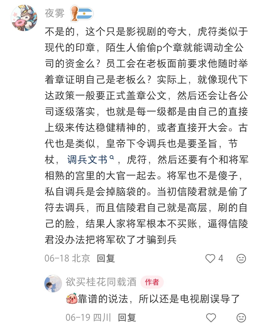 以前看电视剧的时候也很好奇这个问题来着，总看到有人想偷帅印