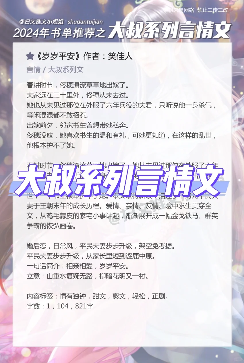 那些巨好看的大叔