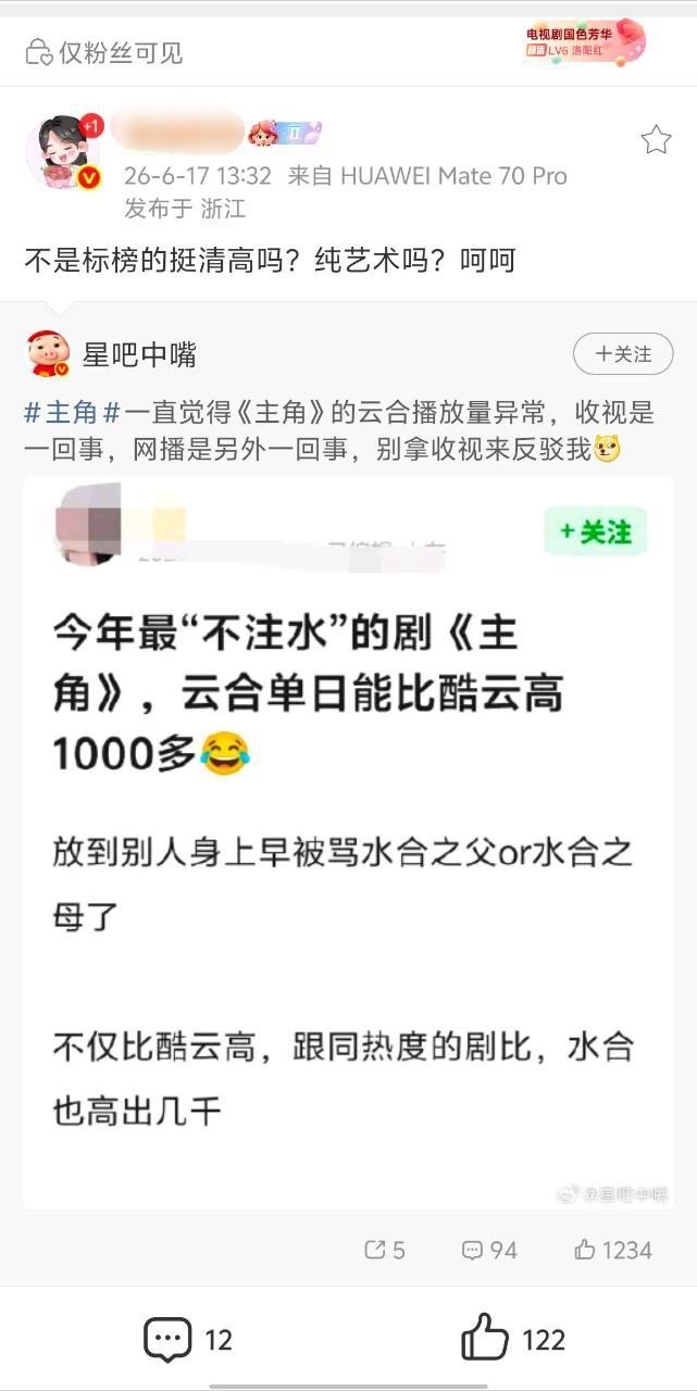 杨紫大粉又在嘴刘浩存，之前我就说过希望杨紫粉丝不要给主角打一星，粉丝还嘴硬不承认