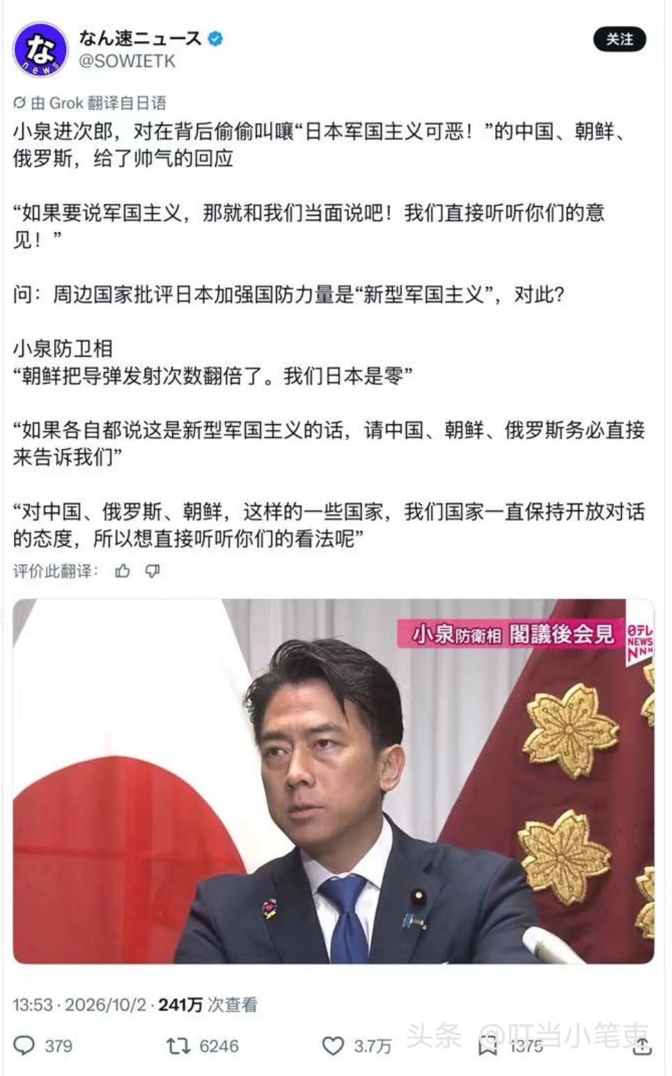 对日本防卫大臣小泉进次朗言论的批驳。

扯什么“日本是零”？你们是不射导弹，但你