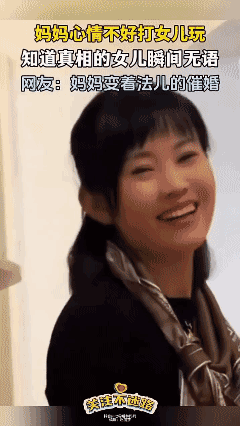 妈妈变着花样催婚，
女儿瞬间无语[捂脸]