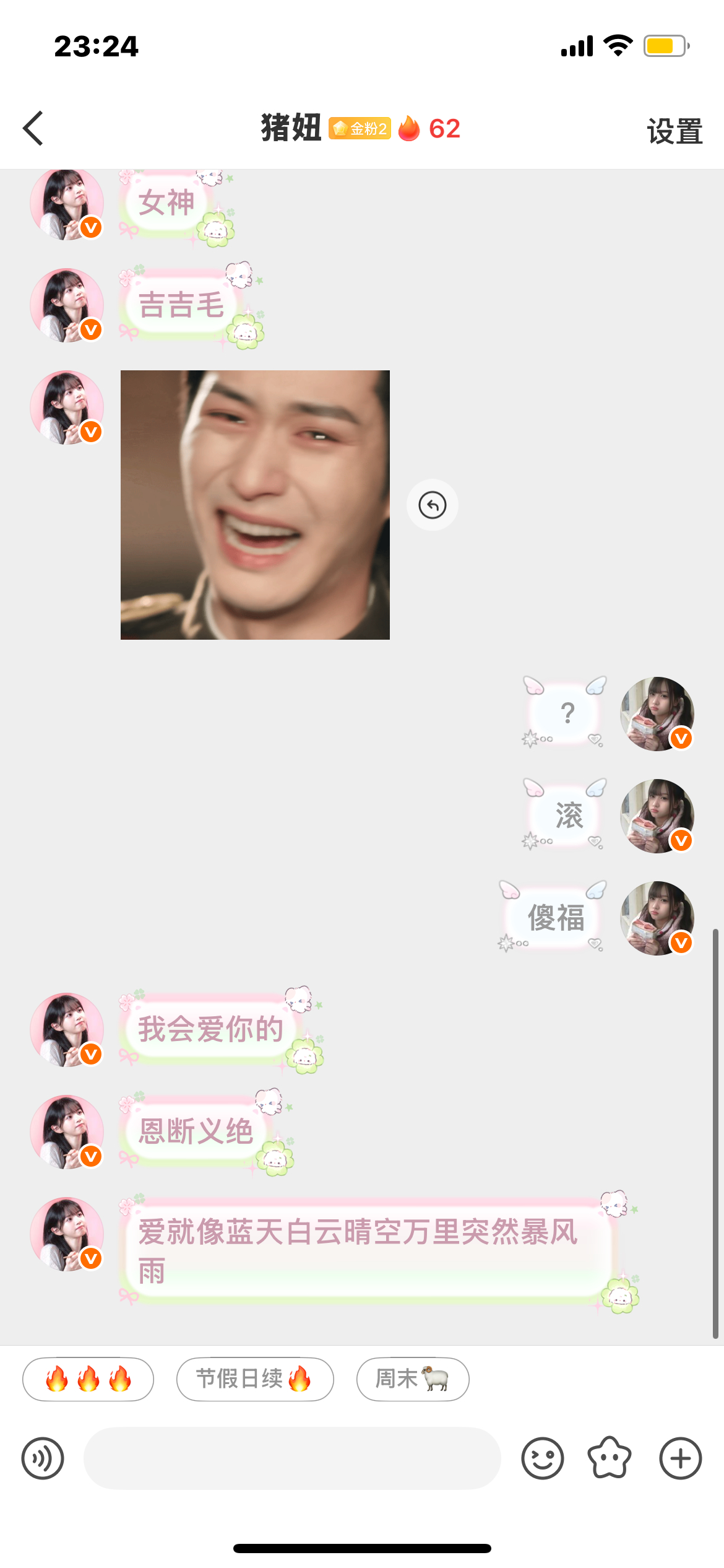 ？能不能把她手机收了 