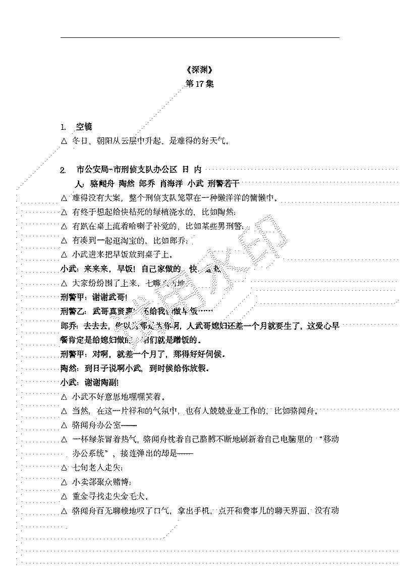 这光渊剧情删得我心脏疼。。。。。没看过原著真的会错过很多名场面[抓狂][抓狂][