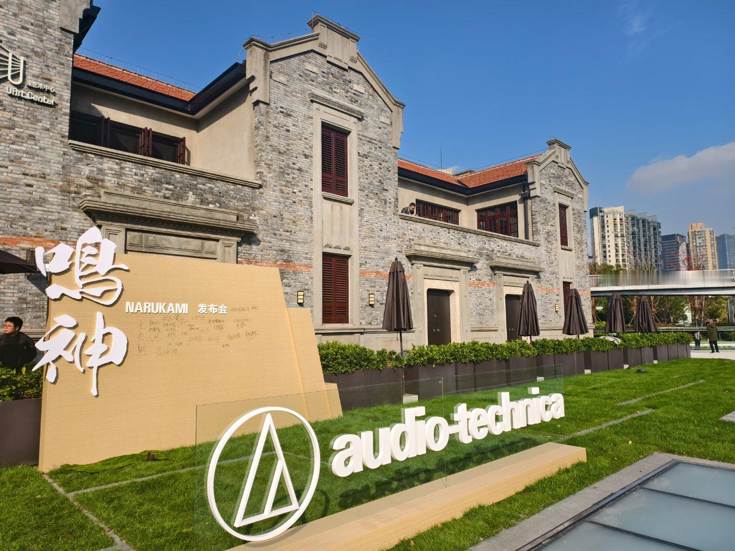 抵达鐵三角 · 鸣神NARUKAMI发布会，现场历史墙，见证了铁三角的底蕴，看到