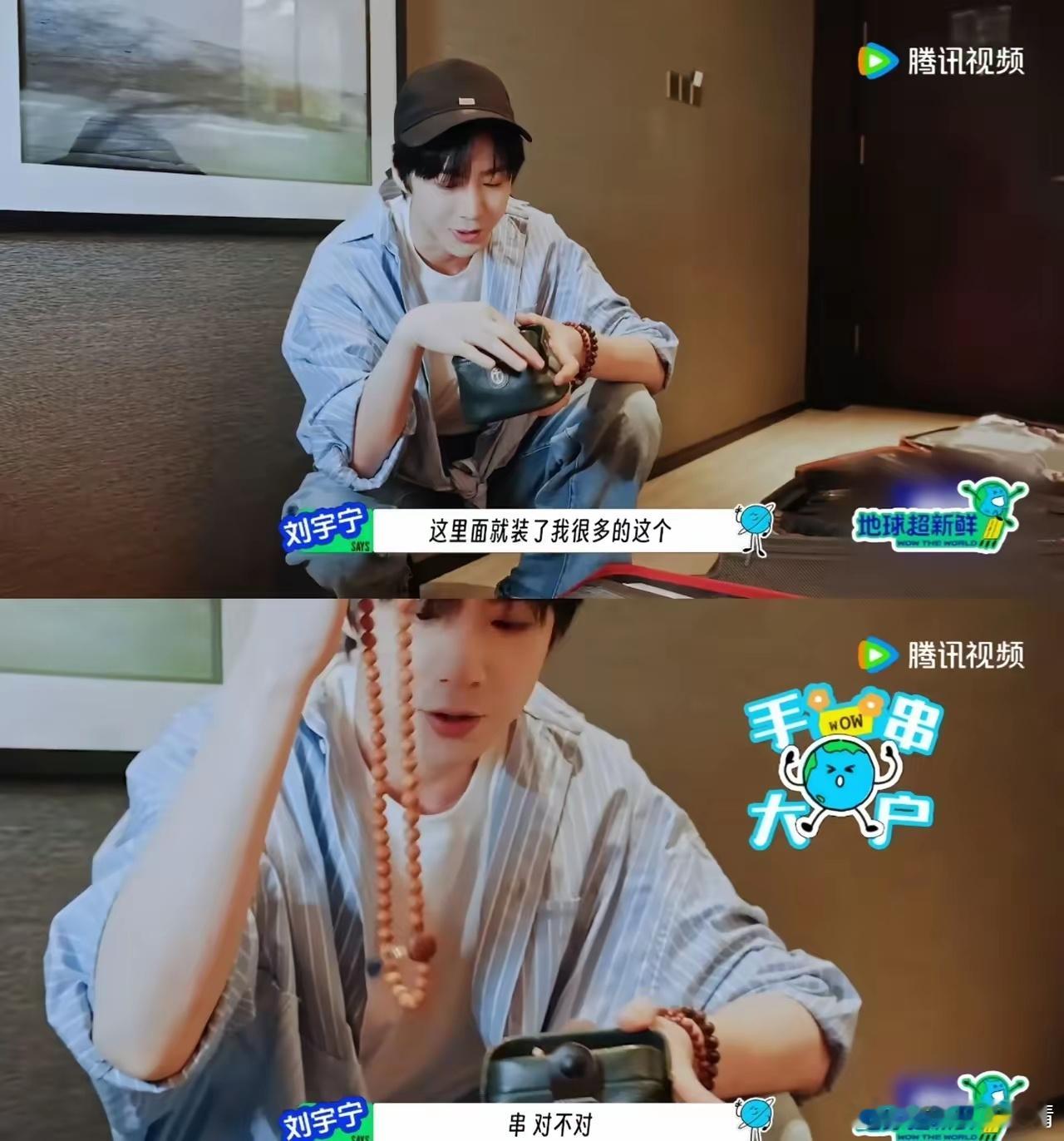 没想到明星私底下竟然是这样的。​刘宇宁综艺里说，不带这个小包包就会非常的慌，没有