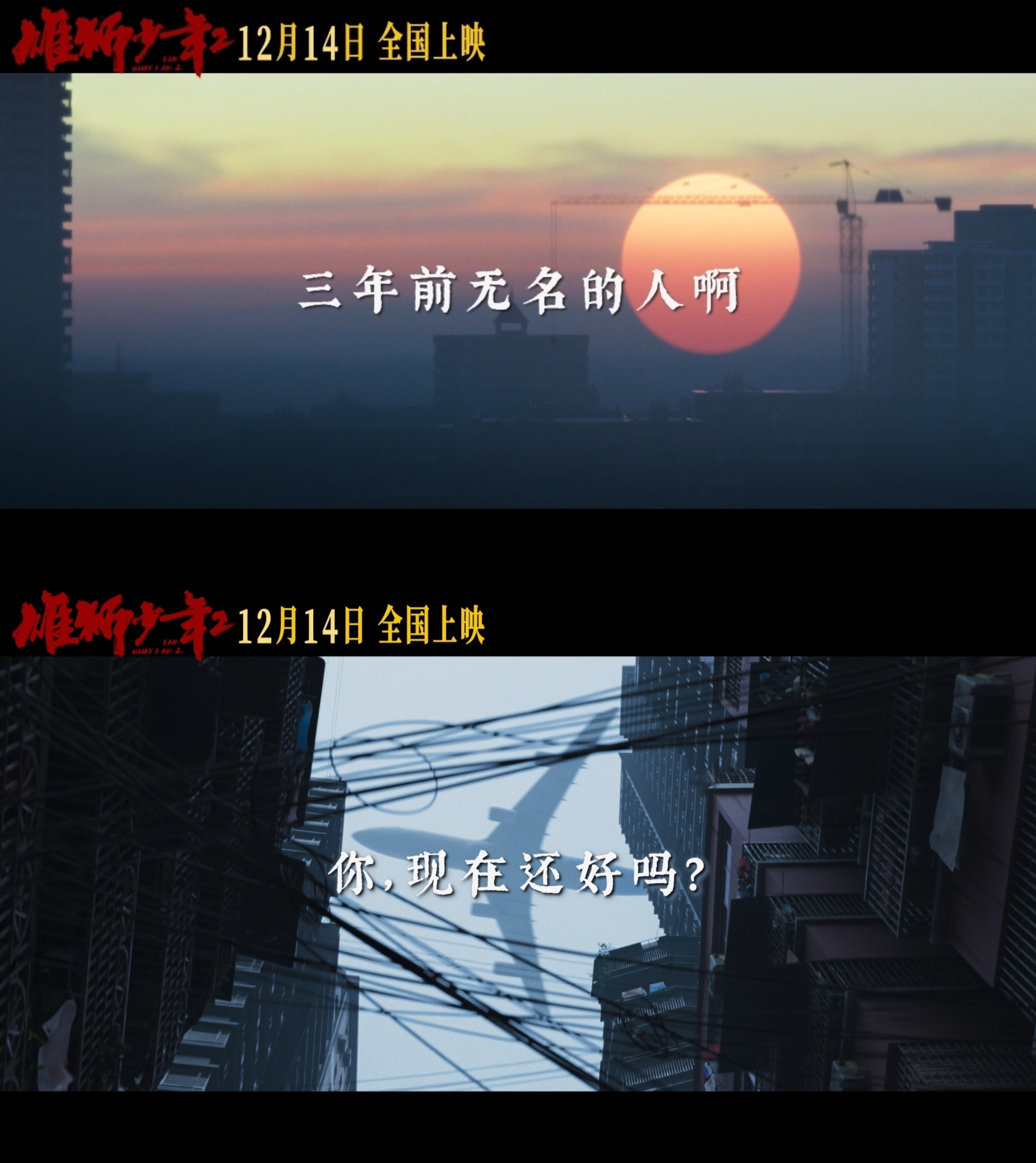 雄狮少年2定档  i国漫集合！3年前一鸣惊人的国产动画《雄狮少年》，第二部定档1