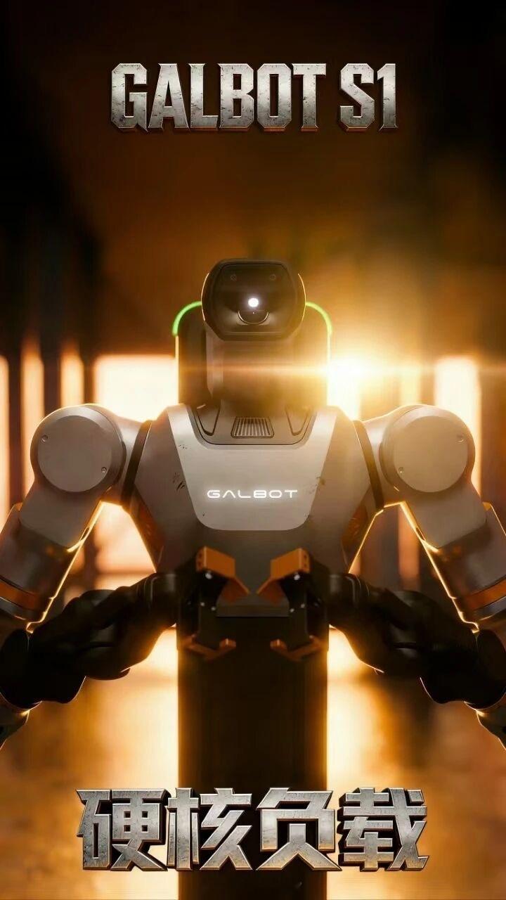 银河通用正式发布具身智能重载机器人 Galbot S1，如今这款机器人已经零遥操