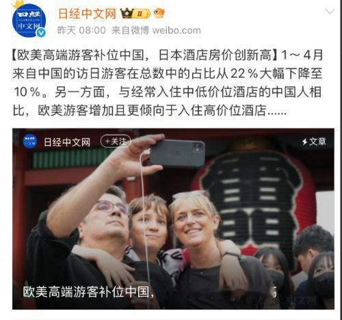 日媒脸都笑歪了！6月1日，日经中文网结合官方统计数据发文，摆出一组入境旅游数据，