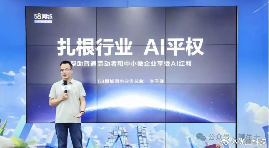 【曝58国内业务总裁离职】6月15日，据消息，58集团国内业务总裁李子健近日已离