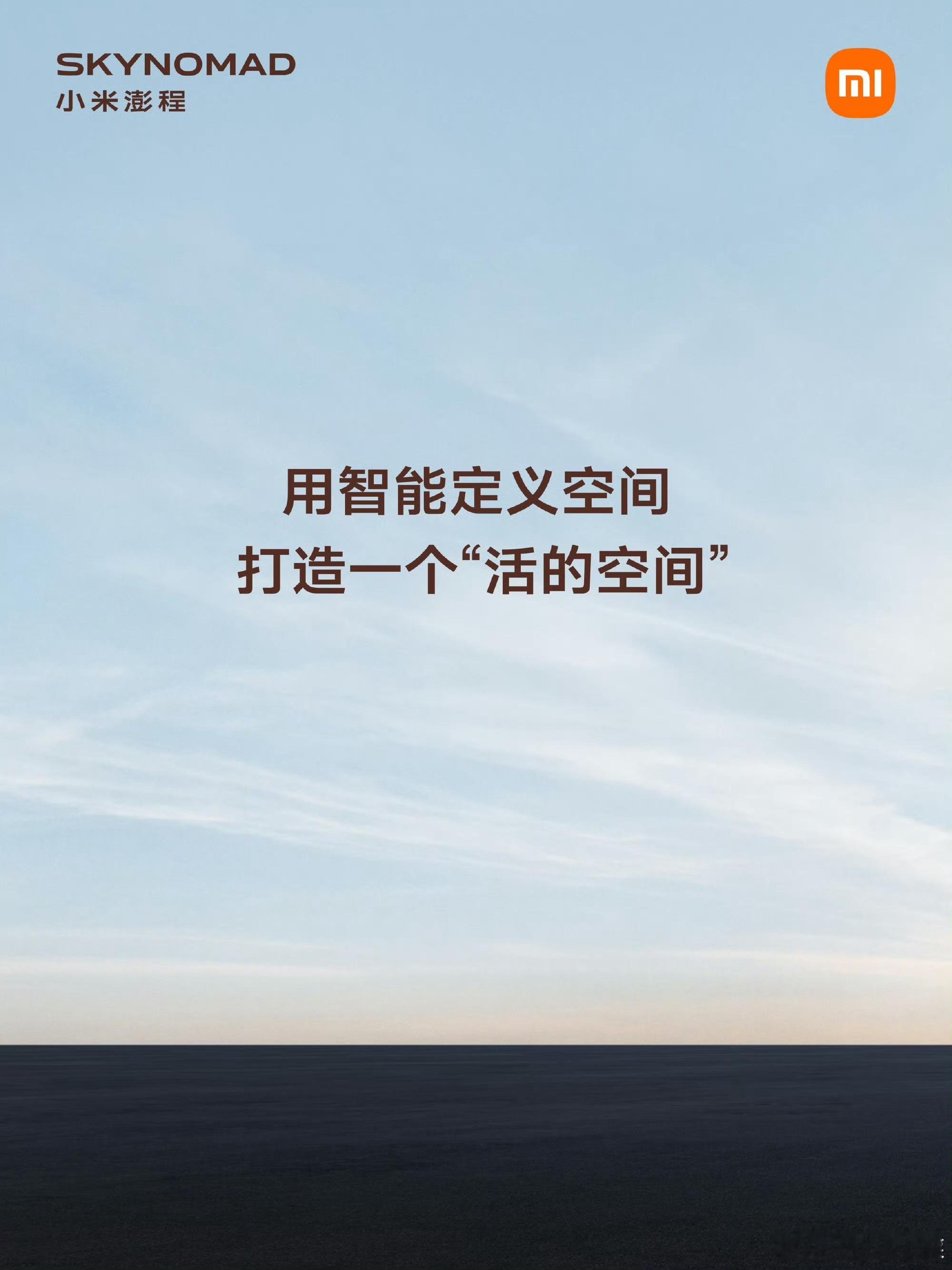 一车一世界，自在即澎程一辆车又能娱乐，又能睡觉休息，还能开出门露营、旅游再也不用