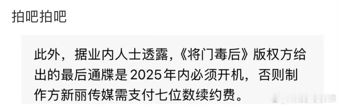 疑似王鹤棣退出将门毒后之前还说对接确认，现在又说跑路了，到底什么时候才能开机