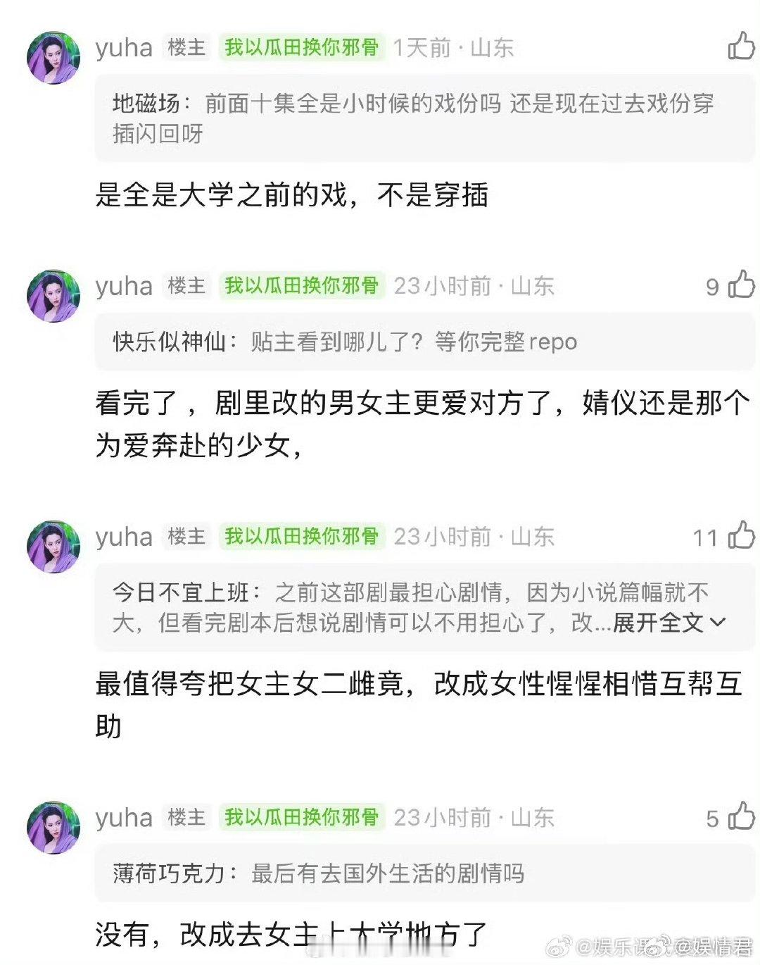 野狗骨头改了好多剧版野狗骨头改了好多改的好棒！ 