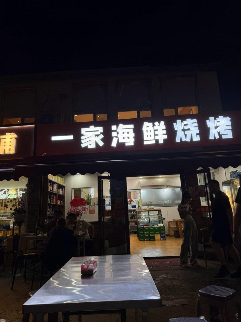 落地烟台第一件事 