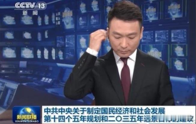 2020年，康辉在《新闻联播》直播时，突然用了2秒钟去调整耳机，没曾想，就是这个