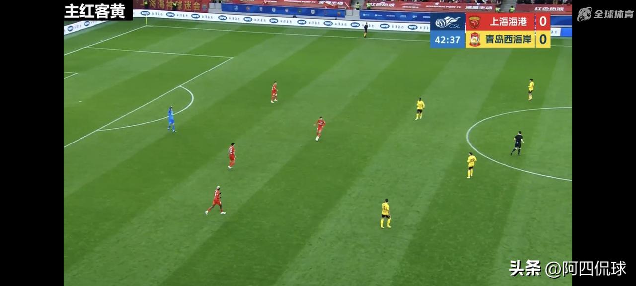 中超联赛三连冠的上海海港水平太差了，连保级球队青岛西海岸都踢不过，想要卫冕成为天