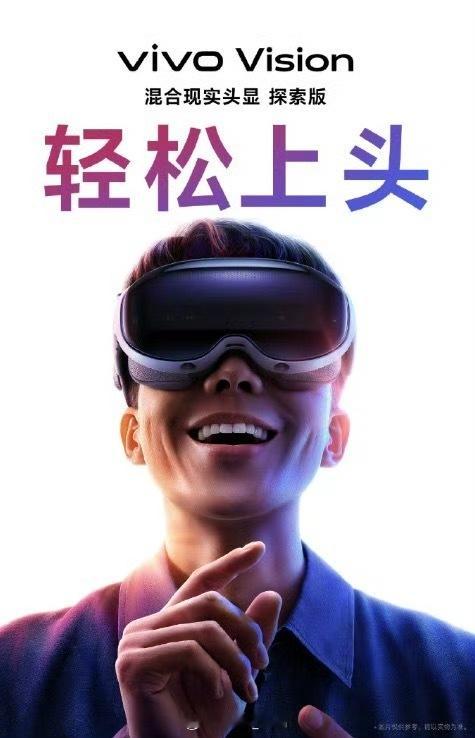 中国大厂开卷头显市场emmmm体验过Apple Vision Pro的朋友应该都