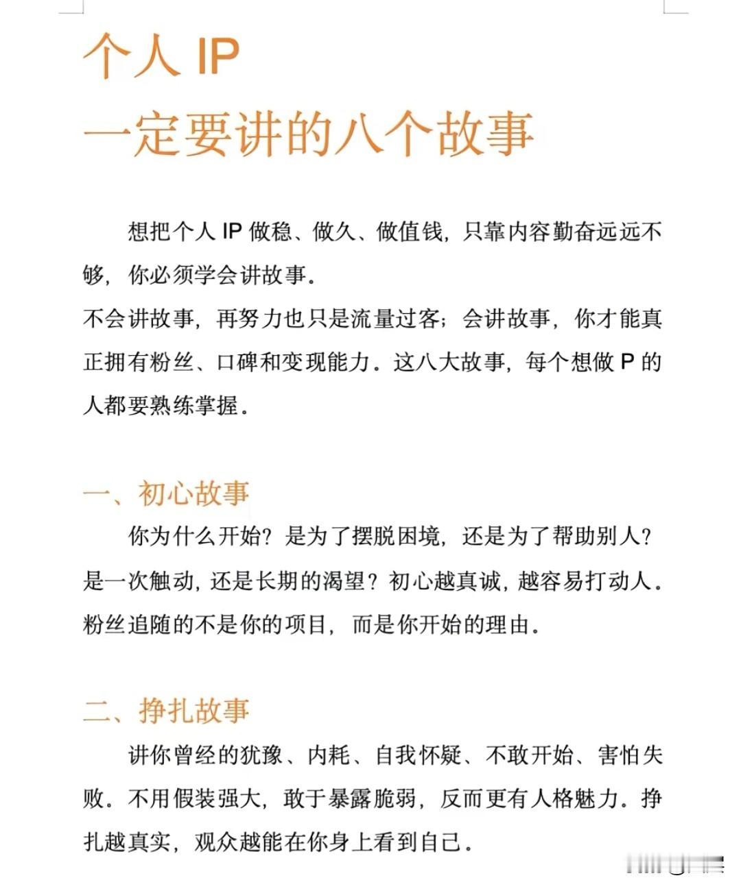 很多时候，困住我们的从不是现实的困境，而是固有的认知。真正的成长，从来不是单纯年