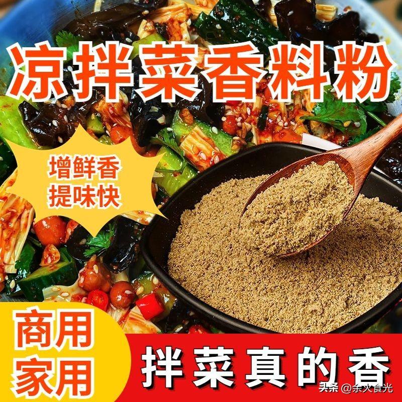 有没有发现一个怪事？
 自己在家拌凉皮、调凉菜、包饺子，调料放得样样齐全，葱姜蒜