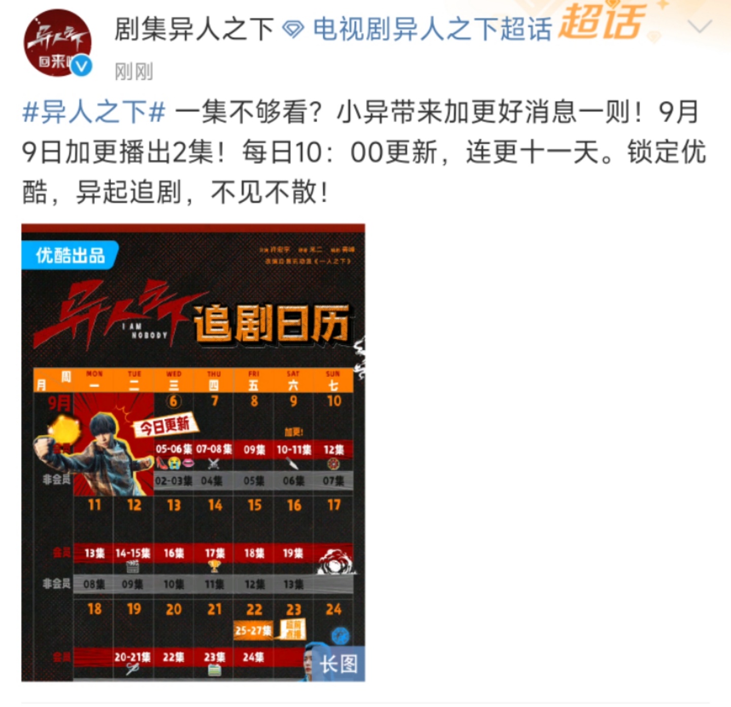 #异人之下明天更2集#《异人之下》平常一集根本不够看，这下终于可以狠狠过瘾了！听