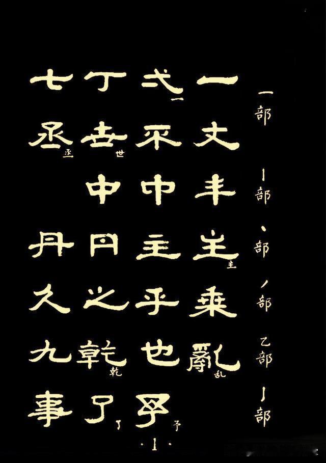 这本隶书字帖不看会后悔的，1122个隶书学习范字，太实用了。
席夔经典隶书千字文