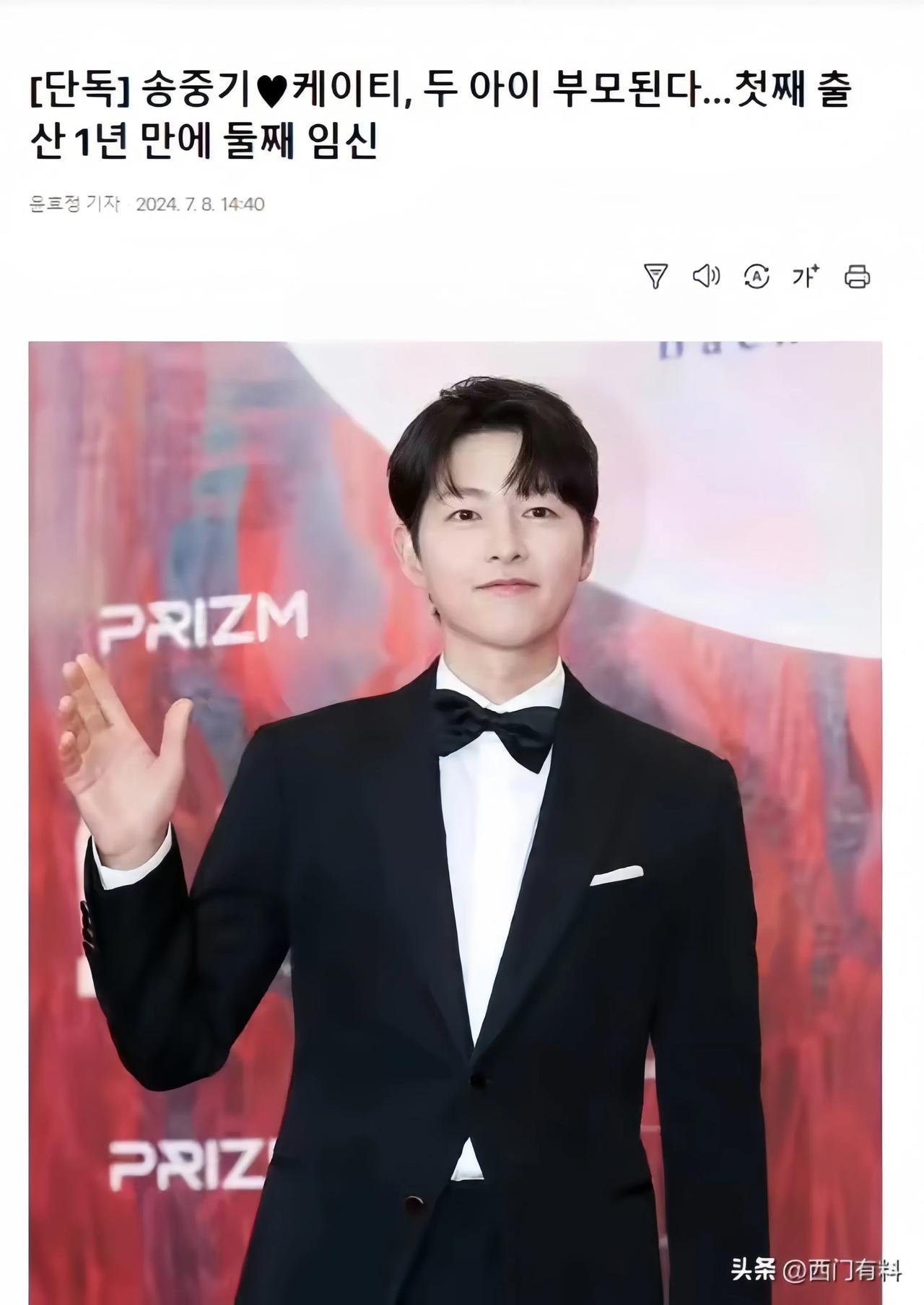 宋仲基喜得二胎，三年抱俩引发网友热议。这次喜讯却意外暴露了双宋离婚的真相，网友纷