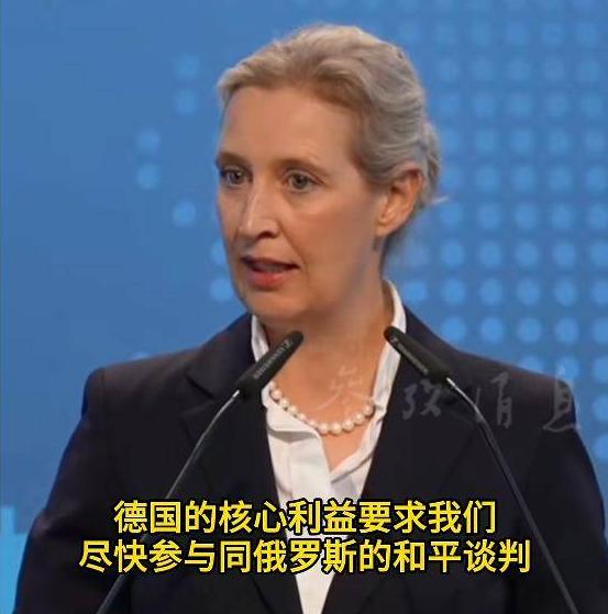 德国右翼势头猛涨！魏德尔要是真当上德国总理，俄德关系会直接大反转吗？欧洲格局要大