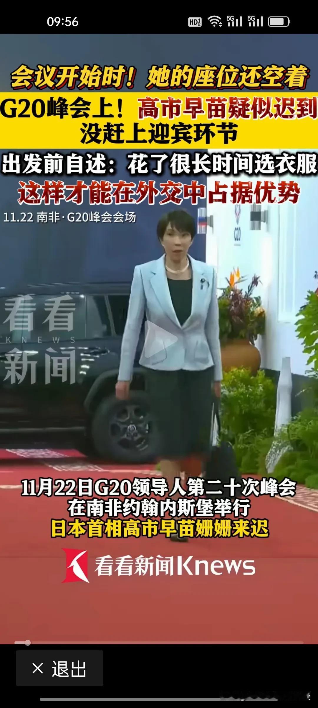 日本参议员安藤裕对高市早苗的影响很深，这也是导致高市早苗参加G20会议迟到一小时