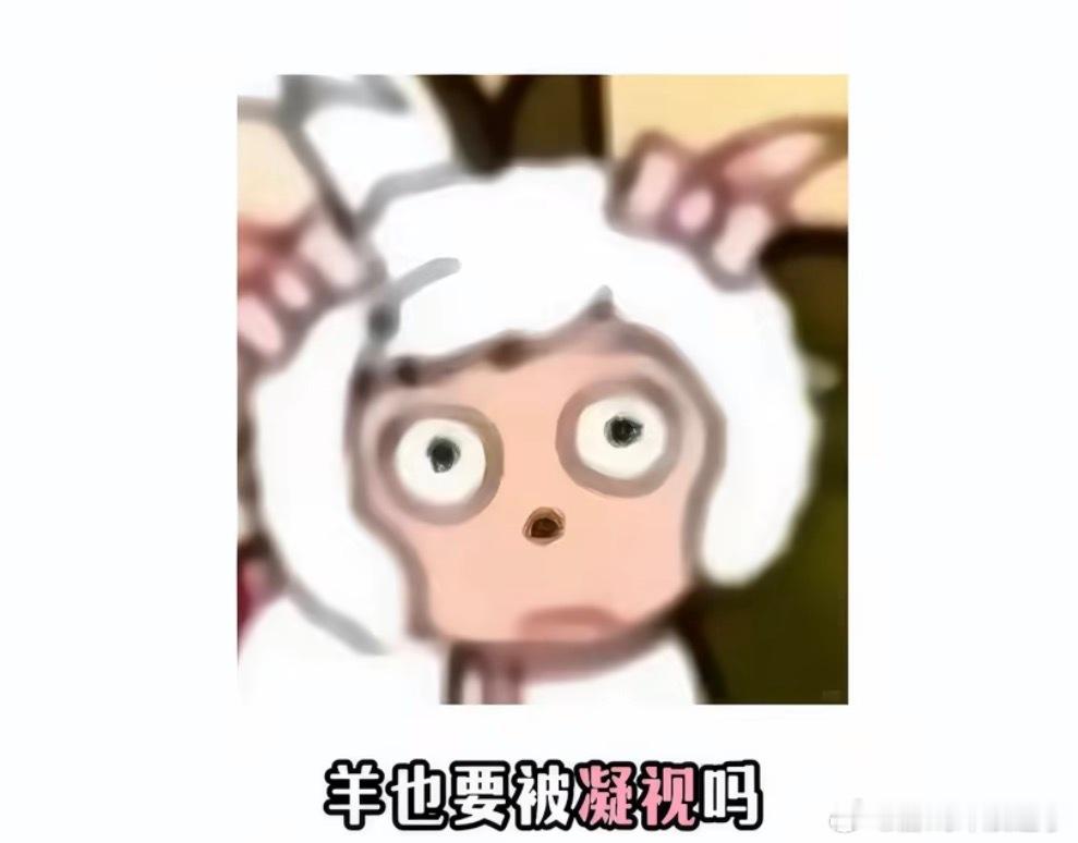 喜羊羊新作画面疑似擦边别说什么没问题，能被人讨论的画面，就是故意画的，那我还想说