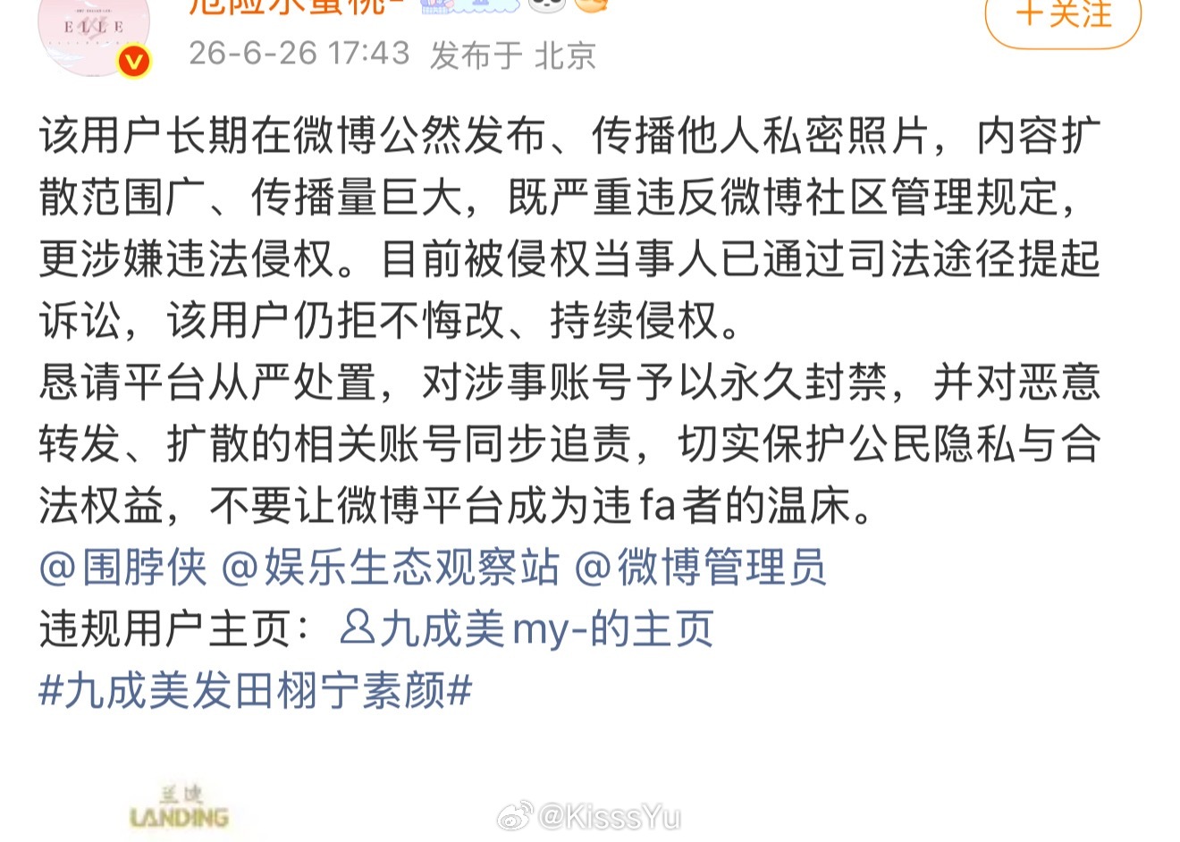 扁臀皮下又换人了，北京ip了？咋不说ai了，这不打自己脸吗咋就承认是蕾蕾了！ 
