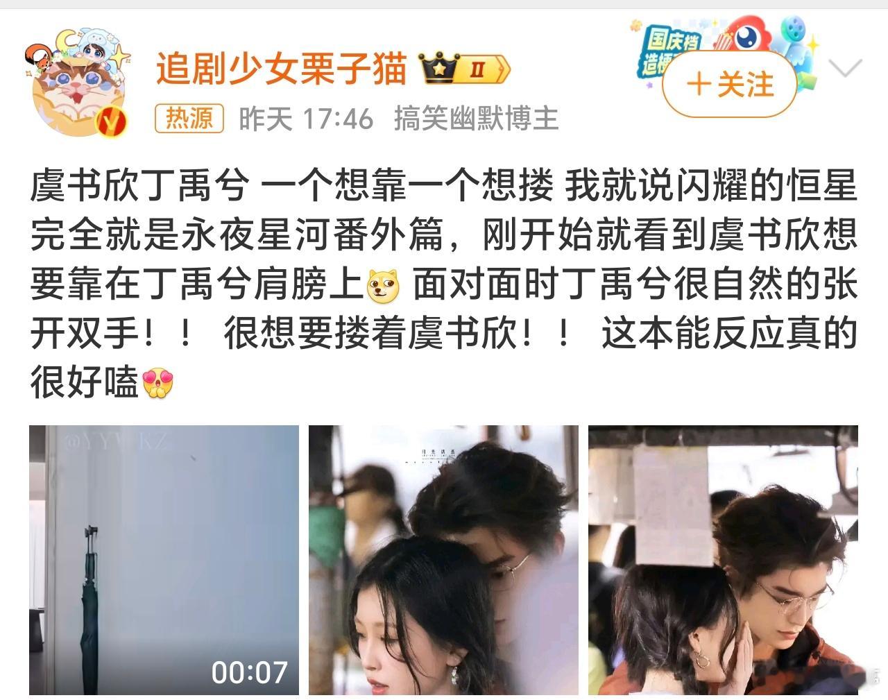 虞书欣丁禹兮 一个想靠一个想搂 日常热搜+1，荣耀300这代言人选的很准啊，天生