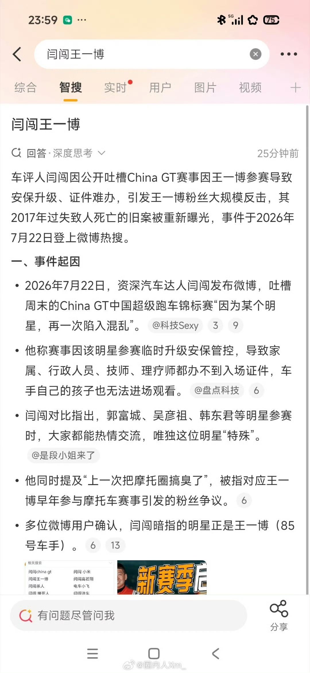 CGT赛事升级对标F1条例CGT赛事车手最多配2张亲友证CGT赛事升级对标F1条
