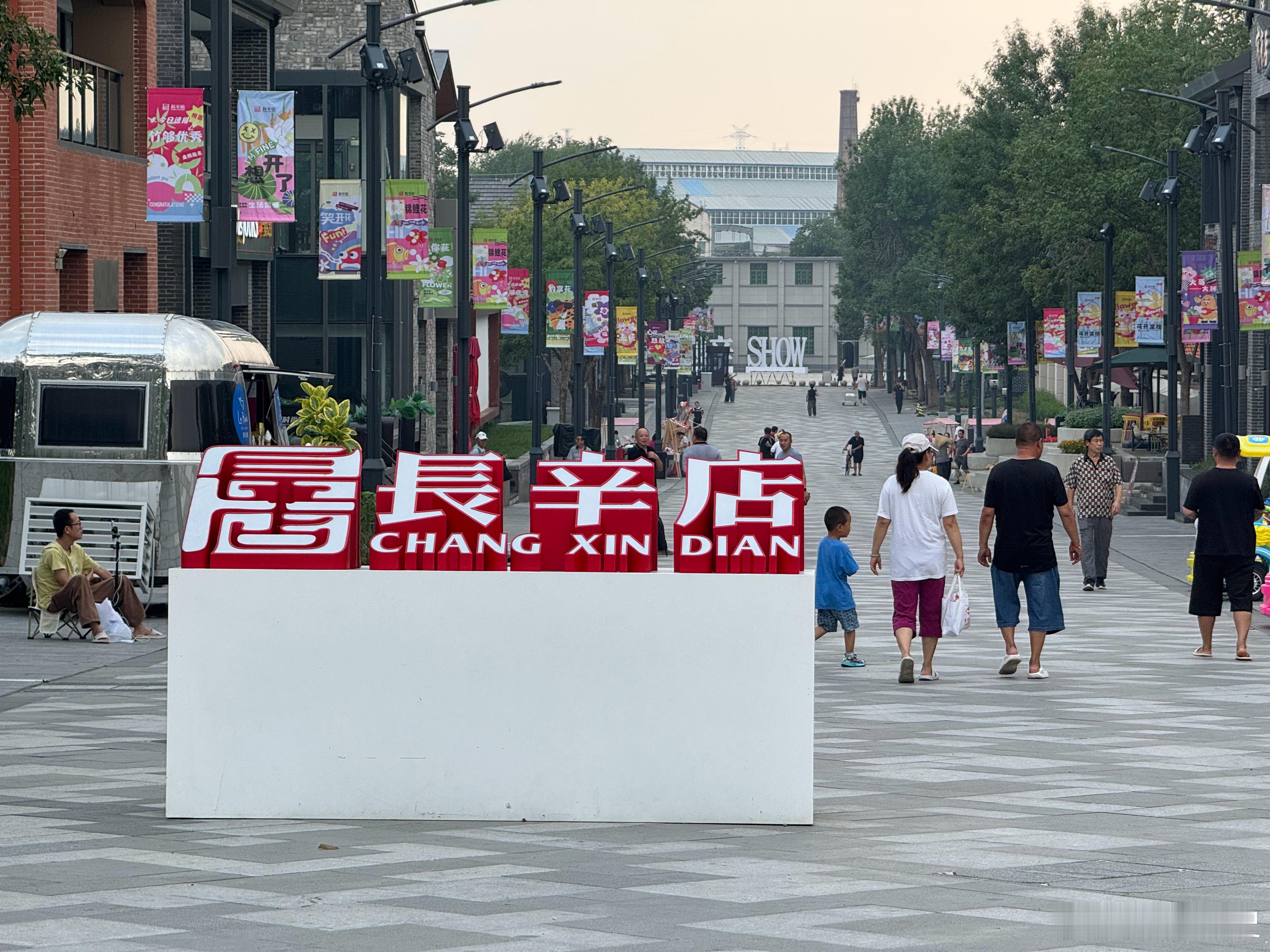 丰台未来合伙人受《觉醒年代》的影响大家不少人应该都知道长辛店了，前两天去主题街区