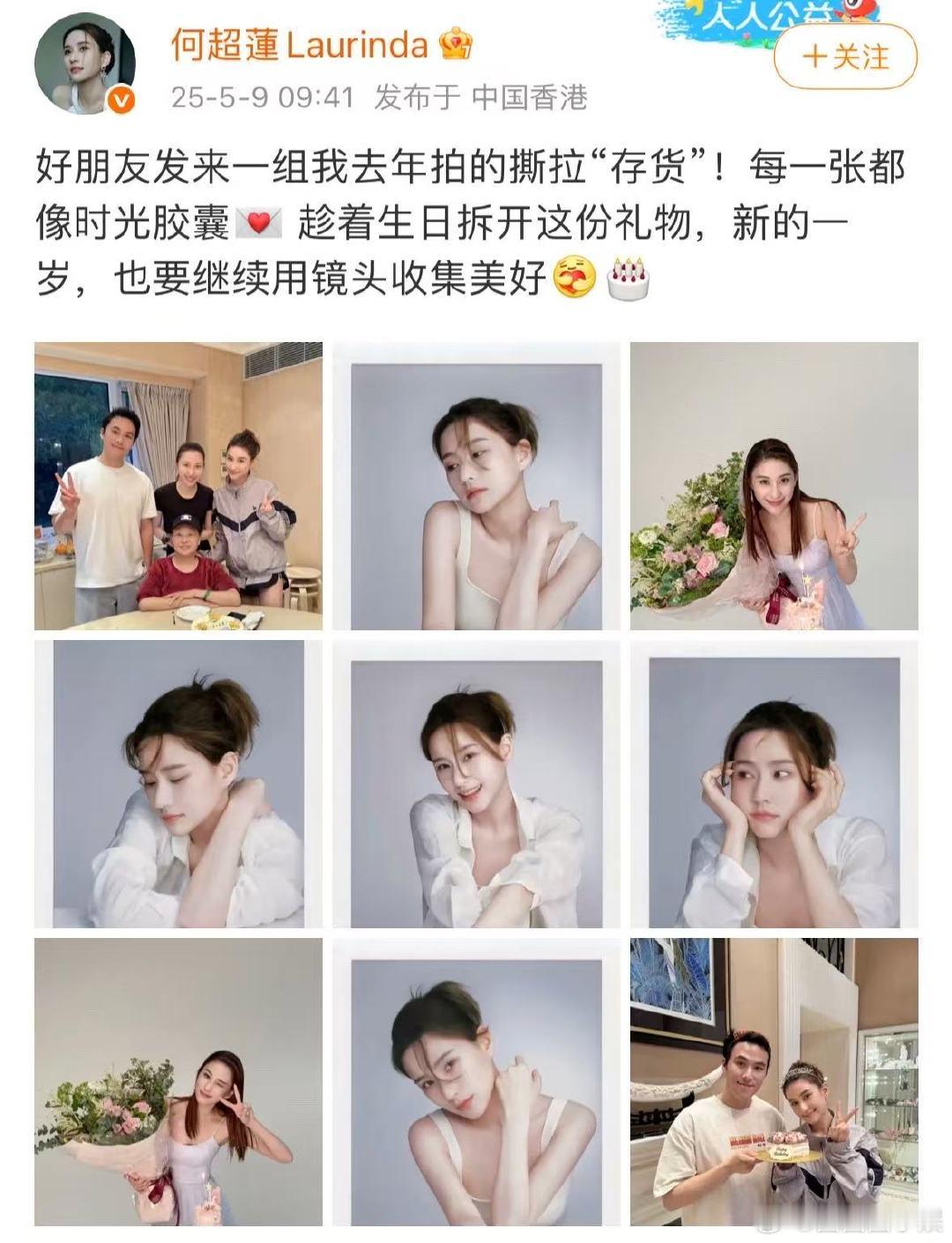 何超莲去年拍的撕拉片何超莲生日晒全家福  何超莲生日晒的照片，全家福和撕拉片，每